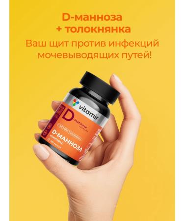 VITAMIR PRO D mannose from cystitis complex 100 capsules - Buy Online on GoSupps.com