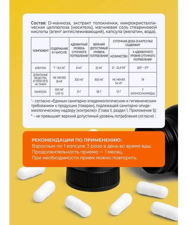 VITAMIR PRO D mannose from cystitis complex 100 capsules - Buy Online on GoSupps.com