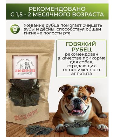 Favorite Beef tripe treats for dogs - Buy Online on GoSupps.com