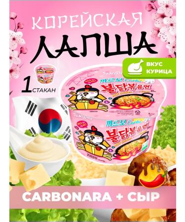 Lapsha Buldak carbonar in a glass 105g