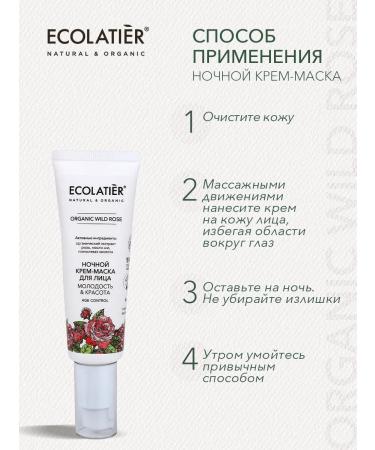 Ecolatier Day cream and night cream Organic Wild Rose Facial Cream - Buy Online on GoSupps.com