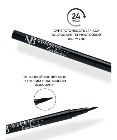 NB cosmetic Eye eyeliner black moisture resistant - Buy Online on GoSupps.com