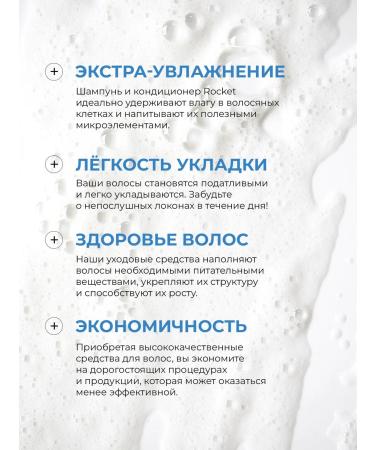 Rocket Shampoo and hair balm strengthening and growth - Buy Online on GoSupps.com