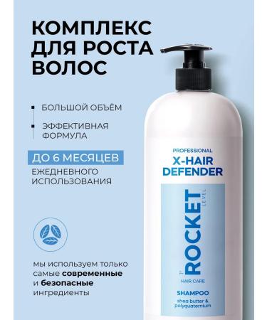 Rocket Shampoo and hair balm strengthening and growth - Buy Online on GoSupps.com