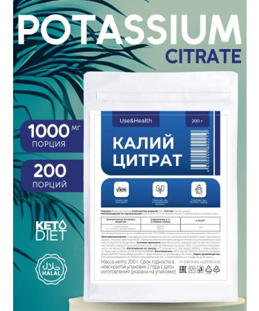 Use&Health Potassium citrate keto powder 200 grams - Buy Online on GoSupps.com