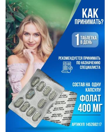 Swiss Methyl folat 400mkg methylphulatory quatrefolic - Buy Online on GoSupps.com