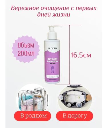LILITOPIA Children's shampoo for newborns with sage extract - Buy Online on GoSupps.com
