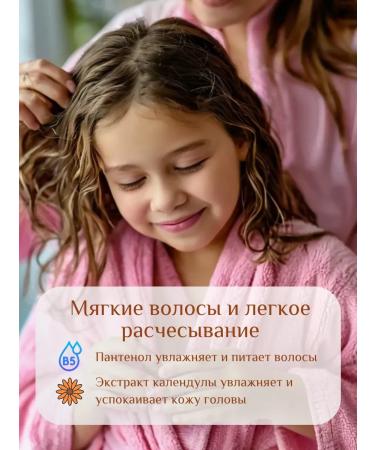 LILITOPIA Children's shampoo with calendula extract - Buy Online on GoSupps.com