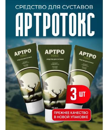 Artox Joint cream arthrotox chondroprotector from pain