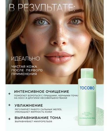 tocobo Enzyme powder with centella Cica Calming Powder Wash 50g - Buy Online on GoSupps.com