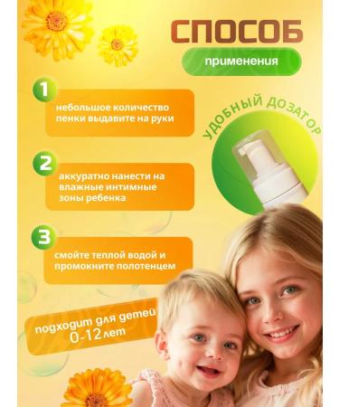 LILITOPIA Foam for washing the babies "calendula" - Buy Online on GoSupps.com