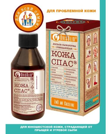 SPECIAL OINTMENT Loton-class cleansing leather-spas for problem skin