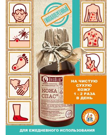 SPECIAL OINTMENT Loton-class cleansing leather-spas for problem skin - Buy Online on GoSupps.com