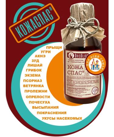 SPECIAL OINTMENT Loton-class cleansing leather-spas for problem skin - Buy Online on GoSupps.com