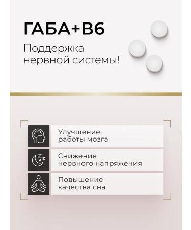 TETRALAB Gaba (gaba) gamma aminoles acid + vitamin B6 90 tab - Buy Online on GoSupps.com