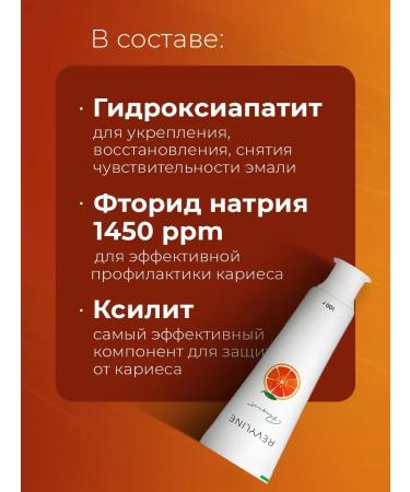 Revyline Toothpaste Reviline Perfect juicy grapefruit. - Buy Online on GoSupps.com
