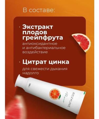 Revyline Toothpaste Reviline Perfect juicy grapefruit. - Buy Online on GoSupps.com