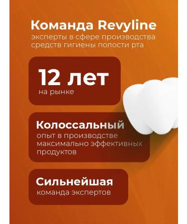 Revyline Toothpaste Reviline Perfect juicy grapefruit. - Buy Online on GoSupps.com