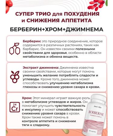 Jane's Hint Berberin for weight loss and weight loss - Buy Online on GoSupps.com