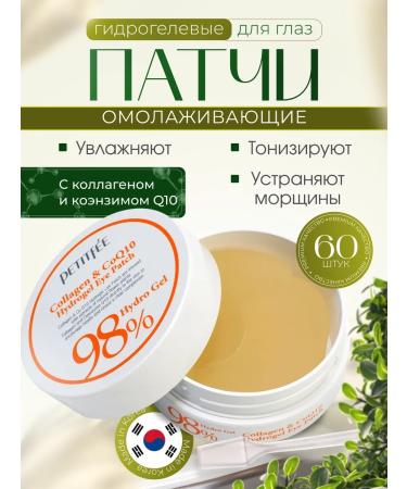 Petitfee Hydrogel patches with collagen and coenzym Q10 60 pcs