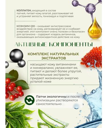 Petitfee Hydrogel patches with collagen and coenzym Q10 60 pcs - Buy Online on GoSupps.com