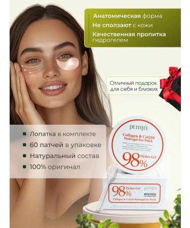Petitfee Hydrogel patches with collagen and coenzym Q10 60 pcs - Buy Online on GoSupps.com