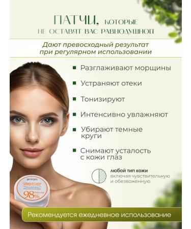 Petitfee Hydrogel patches with collagen and coenzym Q10 60 pcs - Buy Online on GoSupps.com