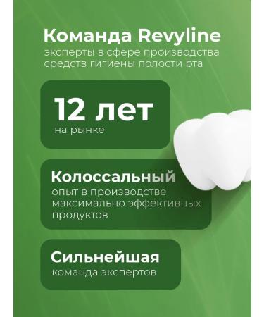 Revyline Toothpaste Reviline Perfect Fragrant Pear whitening - Buy Online on GoSupps.com