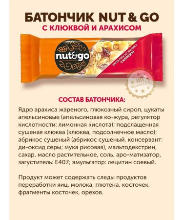 KDV Assorted Batonchiki Nut and GO 10 tastes - Buy Online on GoSupps.com