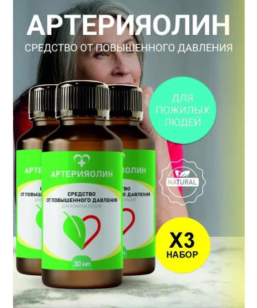 Arteriaolin Vitamins for the heart and blood vessels from pressure
