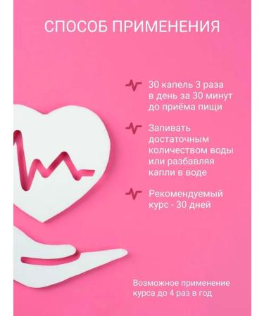 Arteriaolin Vitamins for the heart and blood vessels from pressure - Buy Online on GoSupps.com