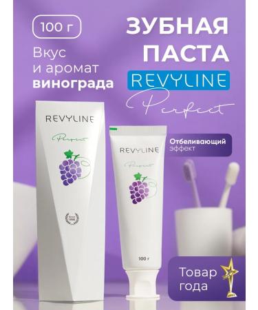 Revyline Toothpaste Reviline Perfect ripe grapes whitening