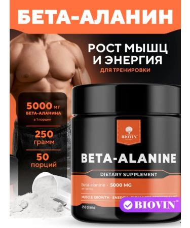 BIOVIN Beta-Alanin amino acid powder 250g Beta alanine