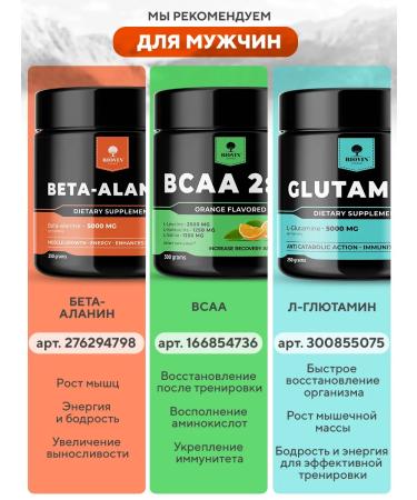 BIOVIN Beta-Alanin amino acid powder 250g Beta alanine - Buy Online on GoSupps.com