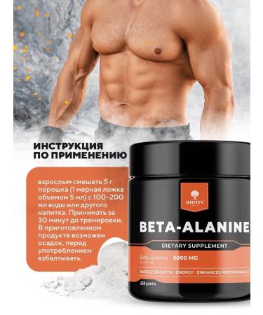 BIOVIN Beta-Alanin amino acid powder 250g Beta alanine - Buy Online on GoSupps.com