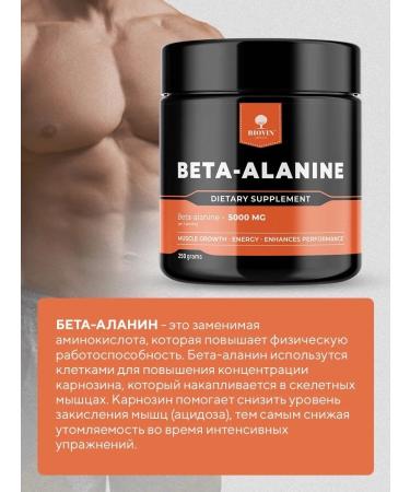 BIOVIN Beta-Alanin amino acid powder 250g Beta alanine - Buy Online on GoSupps.com