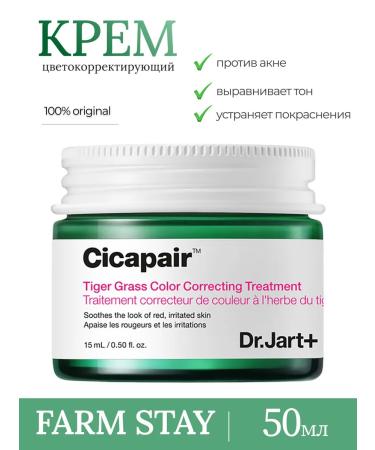 SS Cream Cicapair Tiger Grass SPF 22 50ml