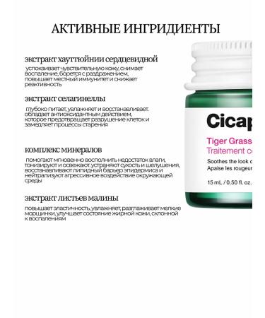 SS Cream Cicapair Tiger Grass SPF 22 50ml - Buy Online on GoSupps.com