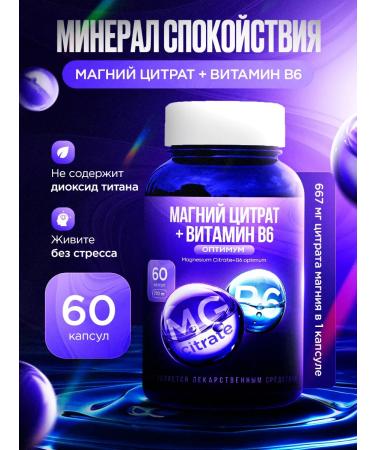 The Wizard's Shop Magnesium Citrate + Vitamin B6