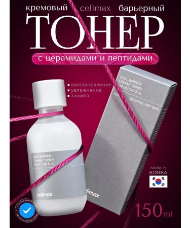 Celimax Dual Barrier Creamy Toner moisturizing toner cream toner