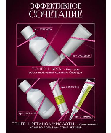 Celimax Dual Barrier Creamy Toner moisturizing toner cream toner - Buy Online on GoSupps.com