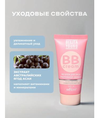 BELITA Tonal face cream BB Photoshop effect - Buy Online on GoSupps.com