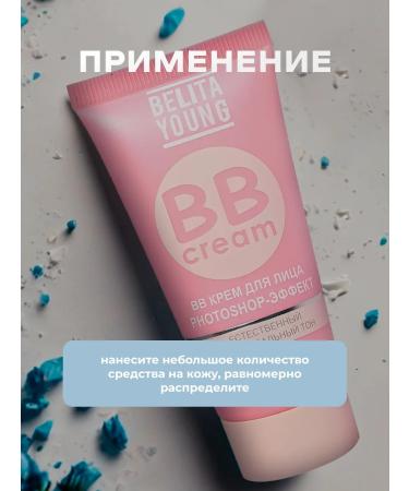 BELITA Tonal face cream BB Photoshop effect - Buy Online on GoSupps.com