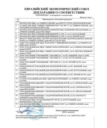 BELITA Tonal face cream BB Photoshop effect - Buy Online on GoSupps.com