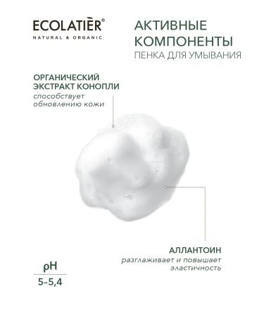 Ecolatier Wederals in oil face tonic and foam for washing - Buy Online on GoSupps.com