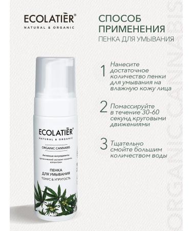 Ecolatier Wederals in oil face tonic and foam for washing - Buy Online on GoSupps.com