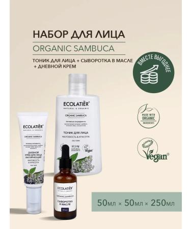 Ecolatier Daily cream tonic and serum in oil