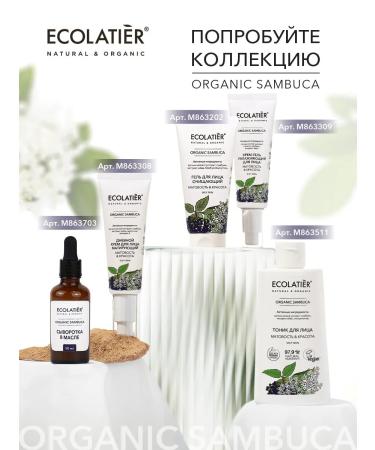 Ecolatier Daily cream tonic and serum in oil - Buy Online on GoSupps.com