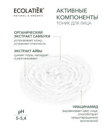 Ecolatier Daily cream tonic and serum in oil - Buy Online on GoSupps.com