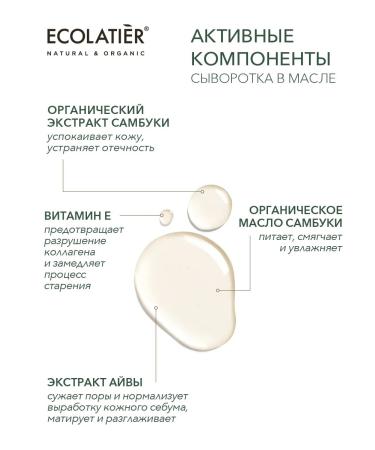 Ecolatier Daily cream tonic and serum in oil - Buy Online on GoSupps.com